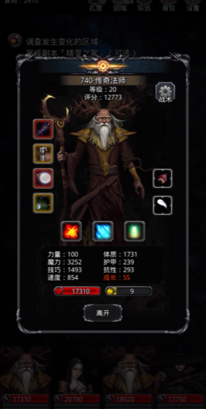 地下城堡2图15摄魂怪怎么打