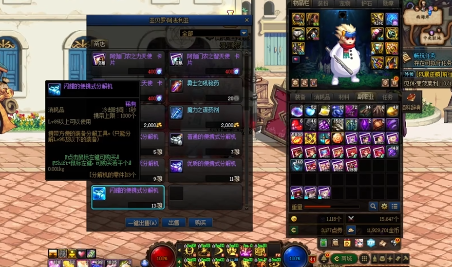 地下城与勇士无色晶体怎么获得