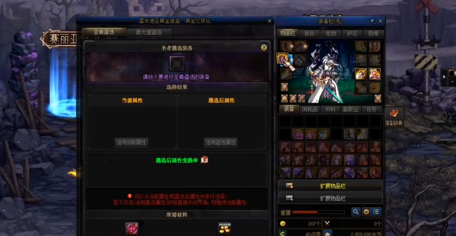 地下城与勇士遴选在哪里