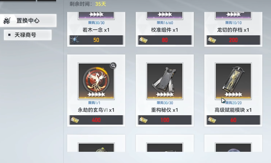 深空之眼永劫的玄鸟给谁