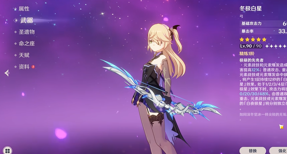 原神皇女副c怎么培养