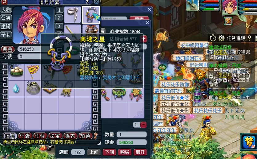 梦幻西游50级魔王寨带什么武器