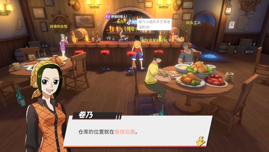 航海王热血航线风车村探索怎么玩