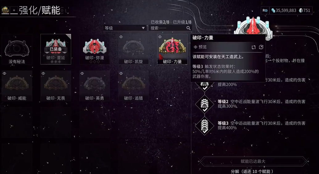 星际战甲大范围清怪主武器有什么