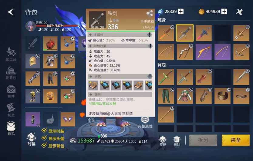 冰原守卫者龙鳞剑和红莲哪个好