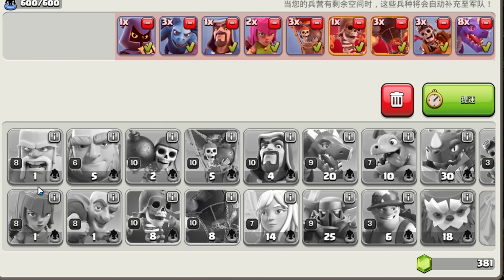 部落冲突城墙怎么添加