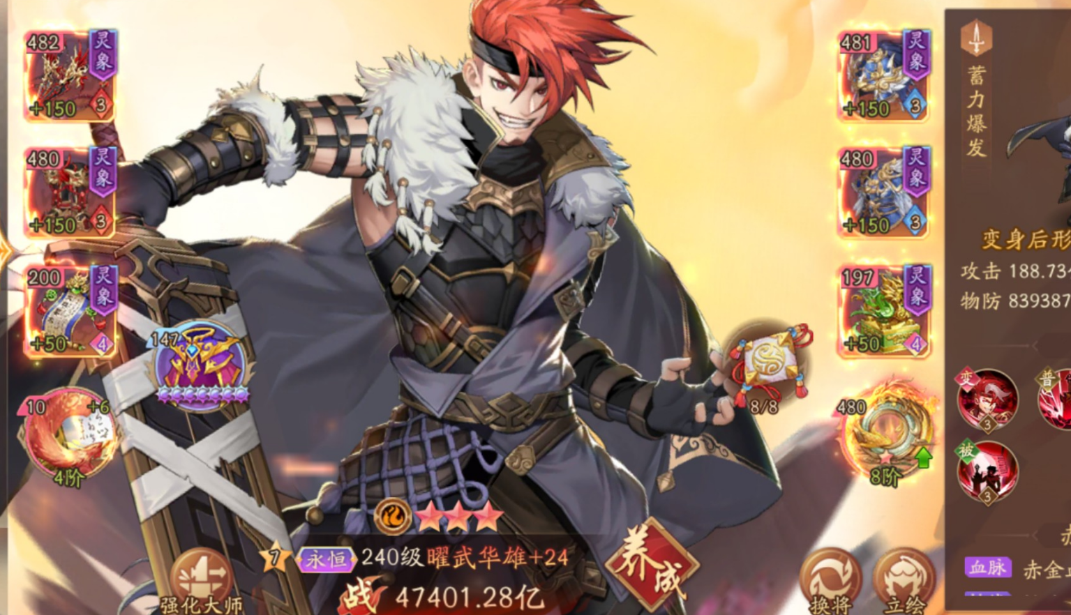 少年三国志2天金阵容怎么选