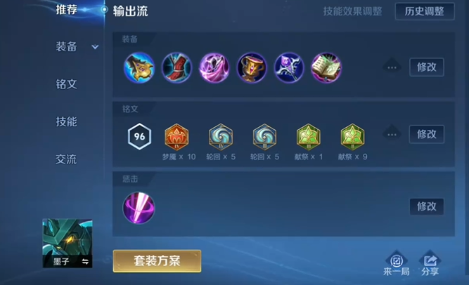 王者荣耀公孙离逆风怎么出装