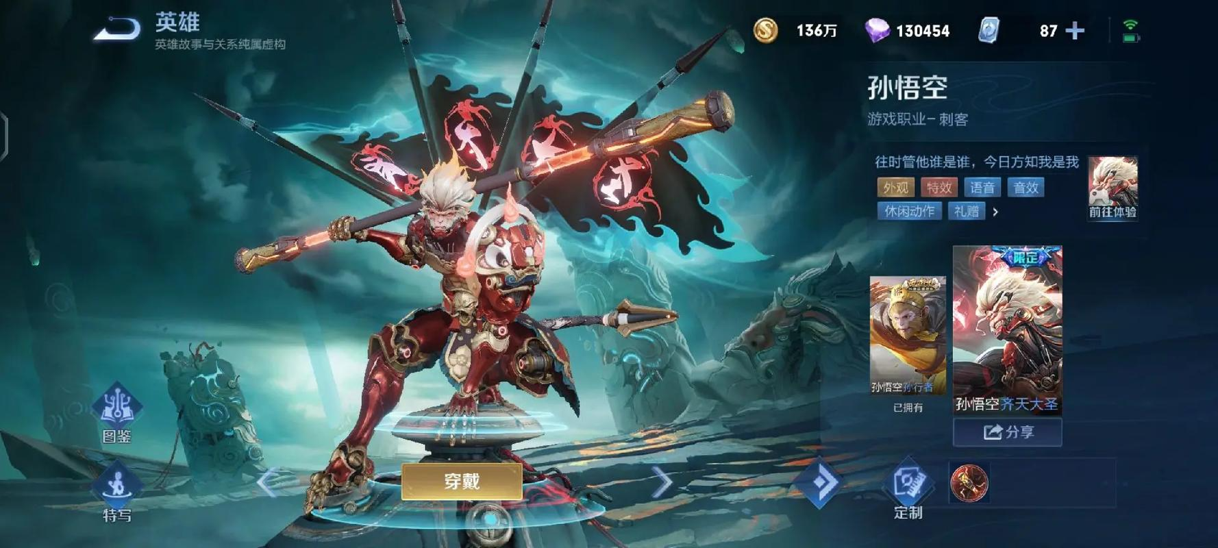 王者荣耀超标猴子怎么出装是什么