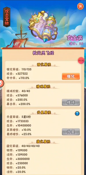 少年三国志玄金宝物怎么获得