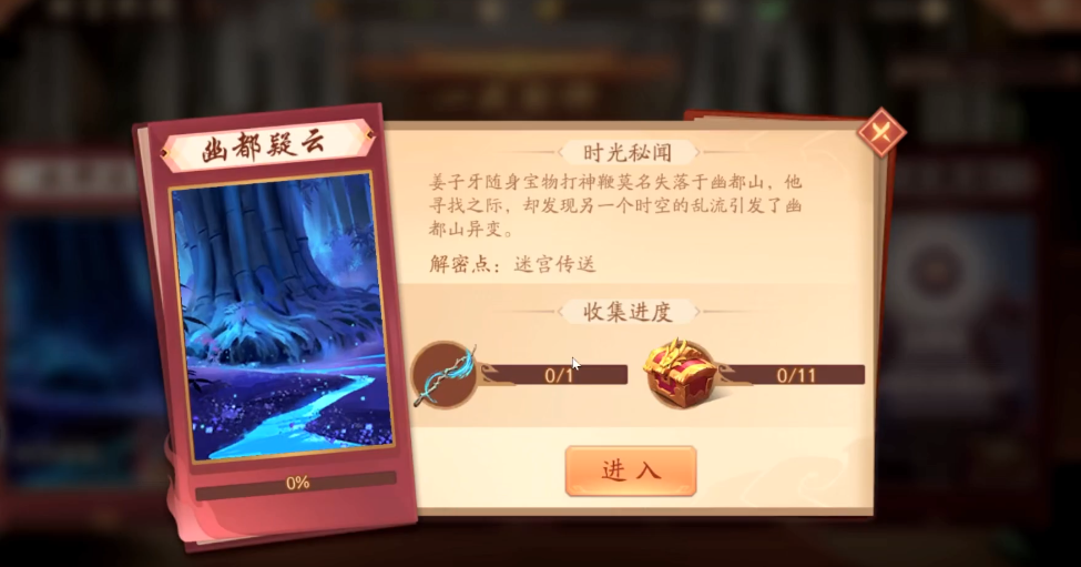 少年三国志2幽督疑云怎么过