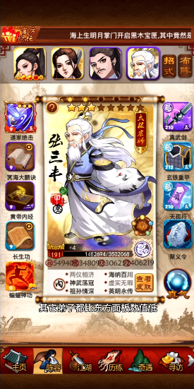 大掌门虚竹和张三丰哪个好