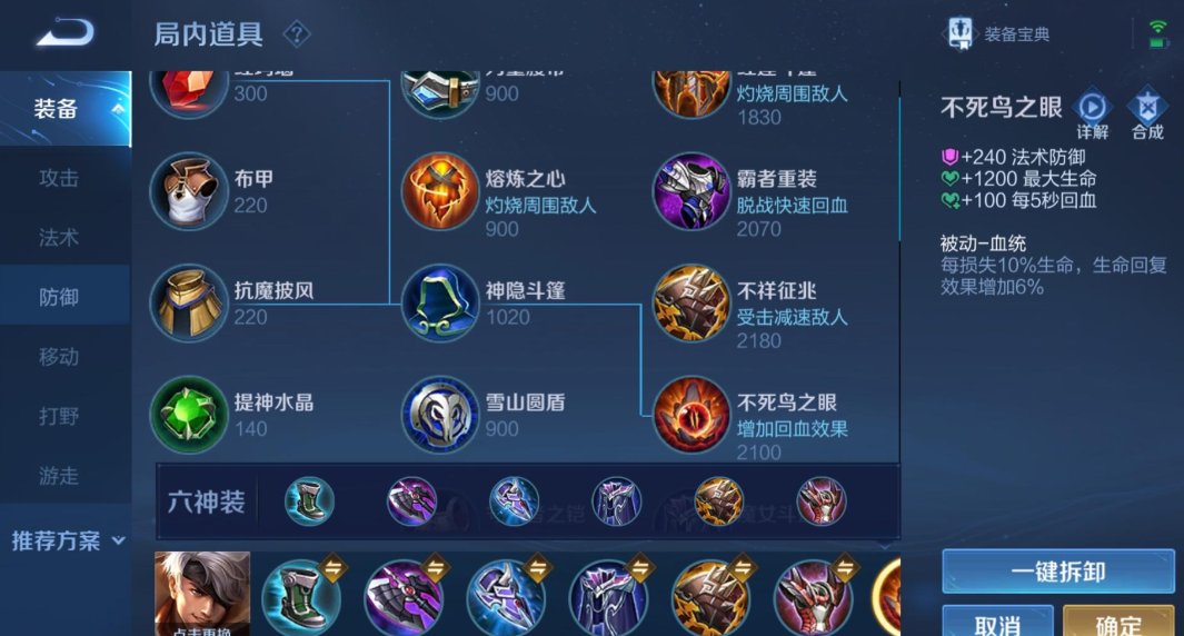 王者荣耀夏侯惇如何出装