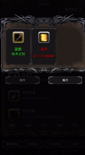 地下城堡2枯木之杖用什么符文好