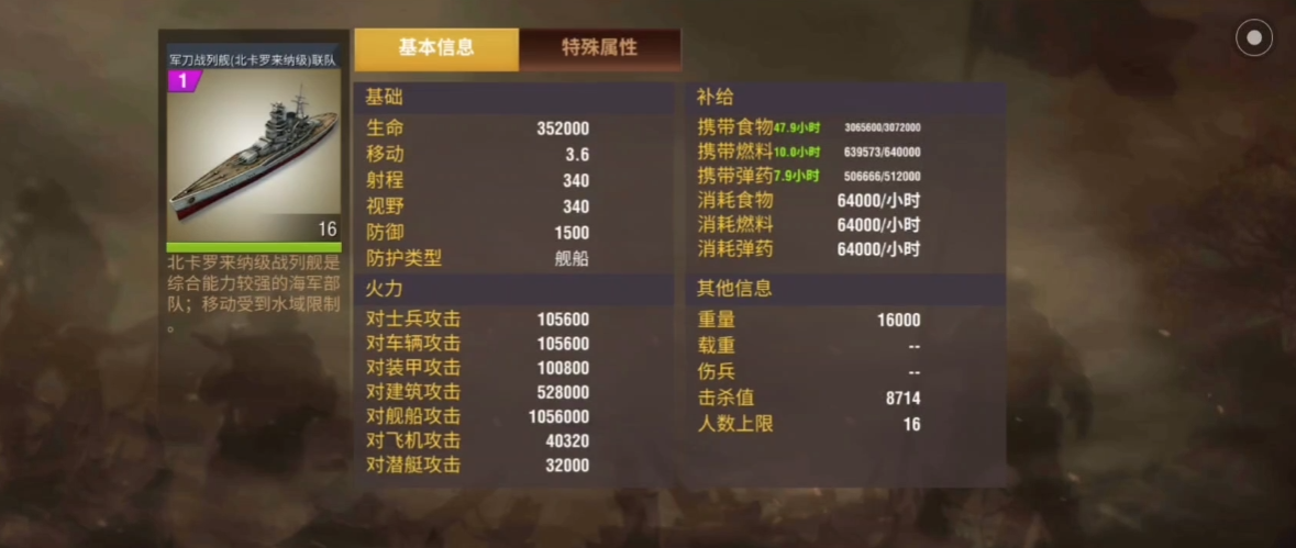 二战风云2怎么得到军舰