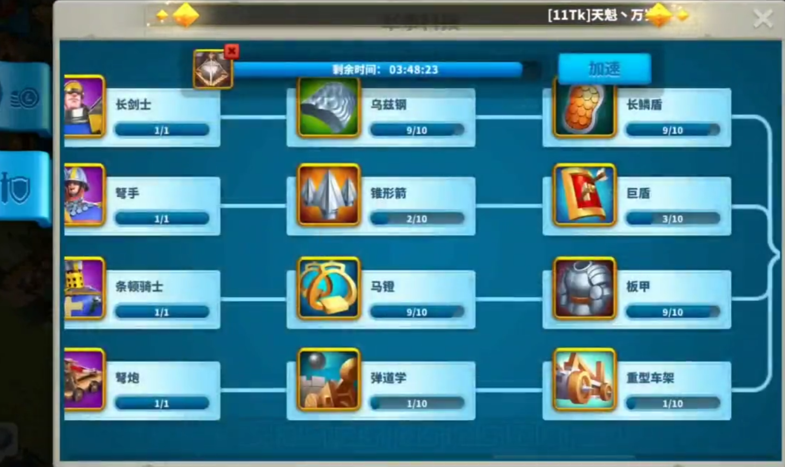 万国觉醒步兵t5需要哪些前置