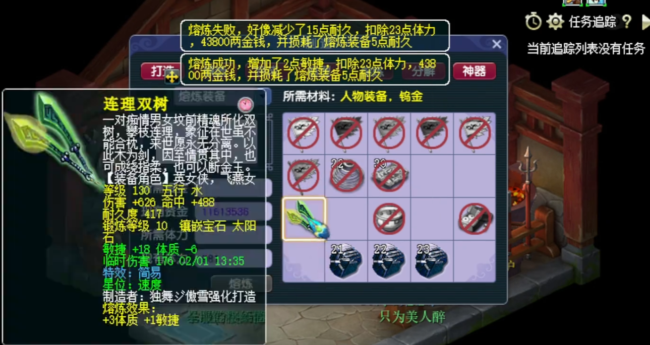 梦幻西游熔炼生产什么