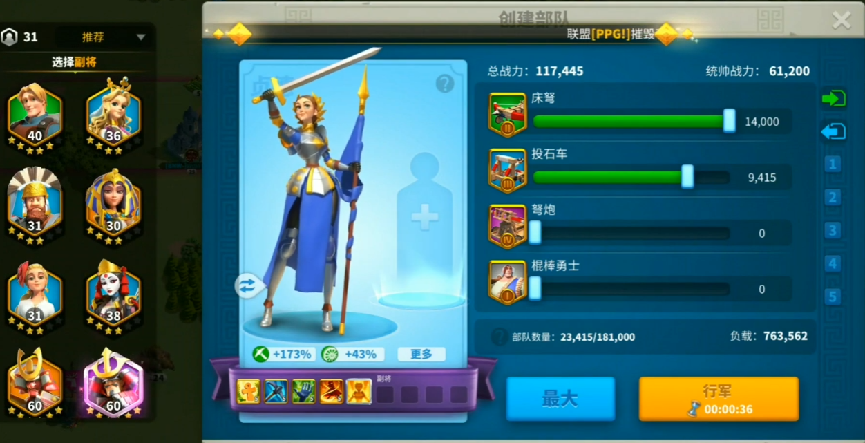 万国觉醒如何带副将