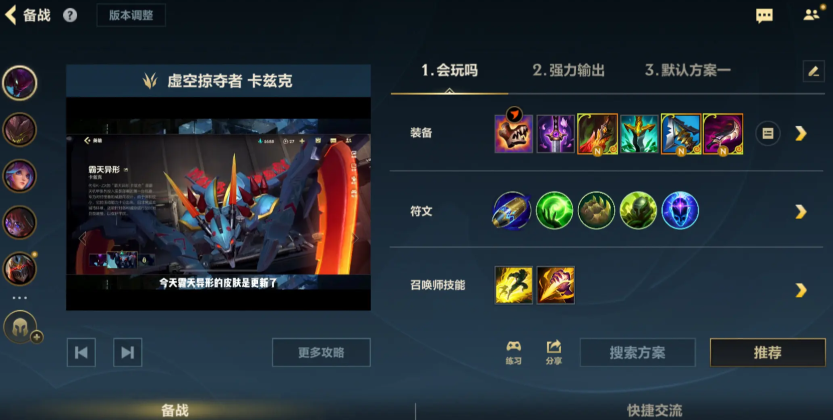 英雄联盟手游螳螂如何快速发育