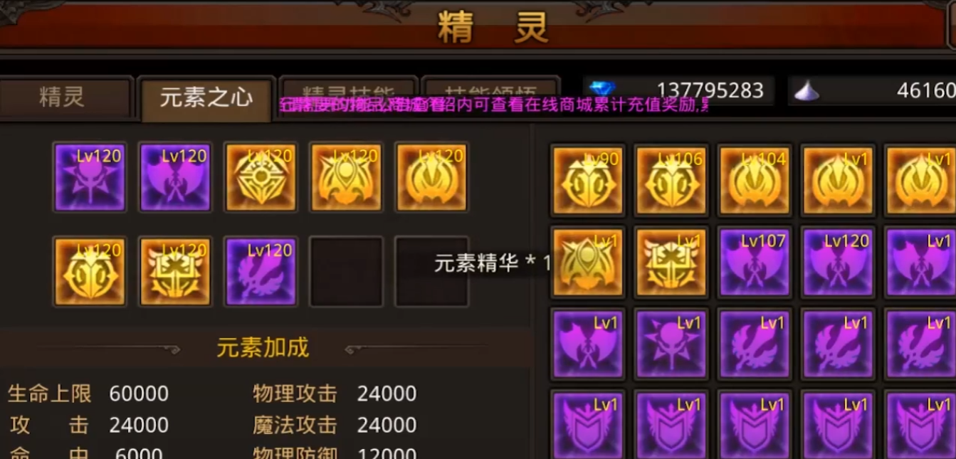 全民奇迹mu元素之心怎么获得