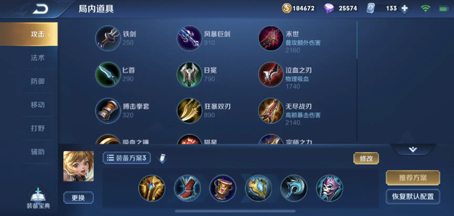 王者荣耀孙膑阵容怎么出装