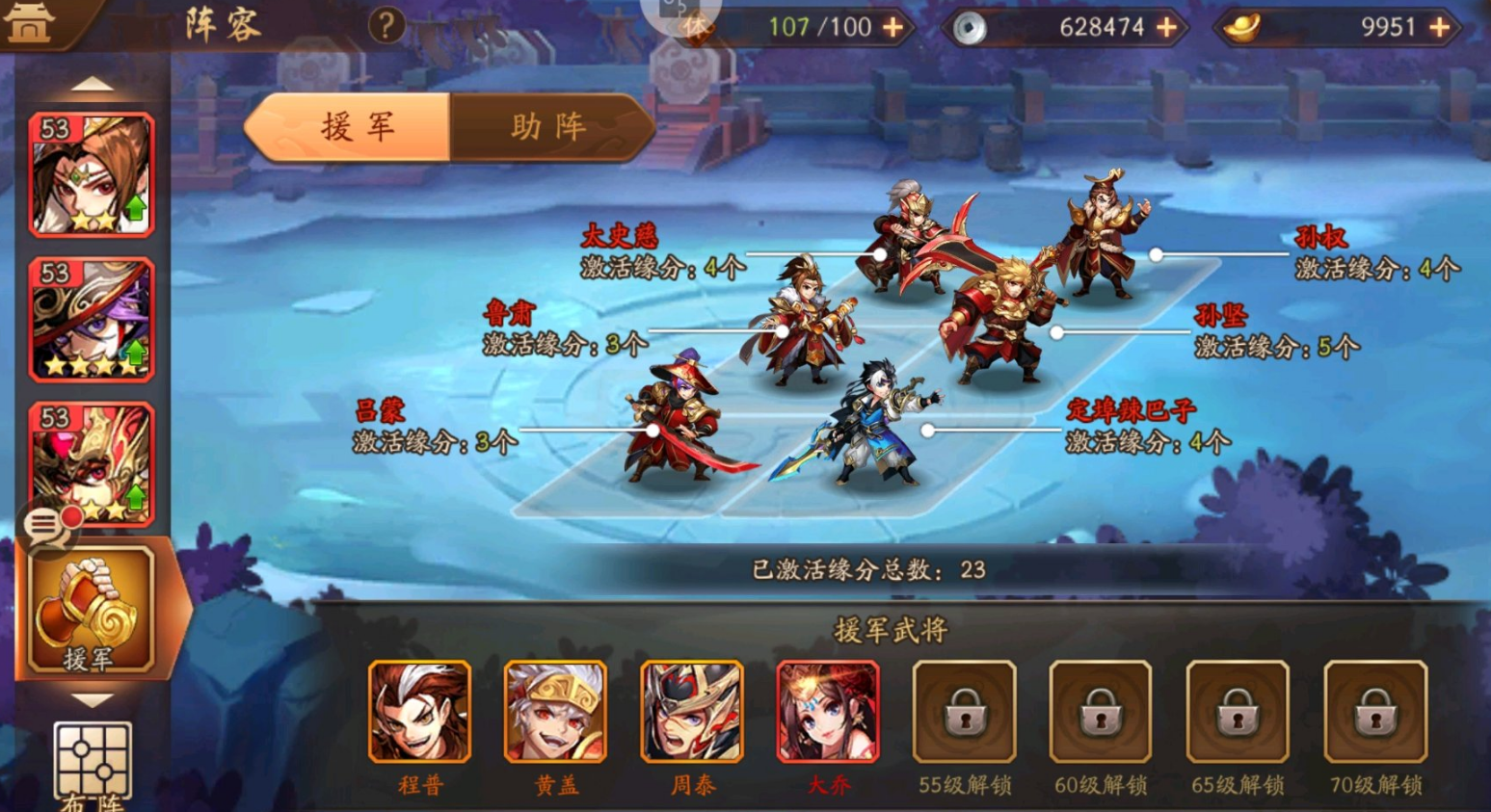 少年三国志2什么阵容最强