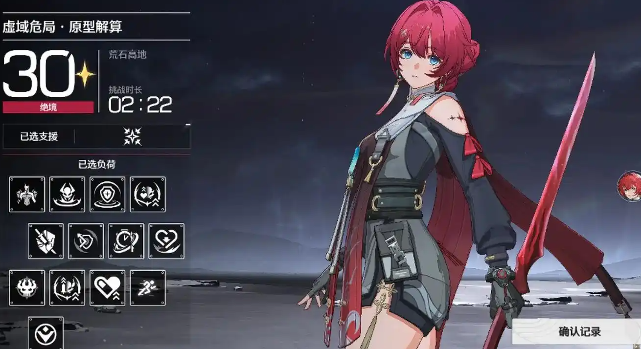 鸣潮角boss怎么打