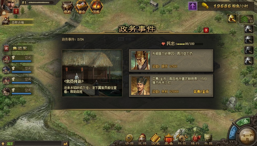 攻城掠地无双属性是什么