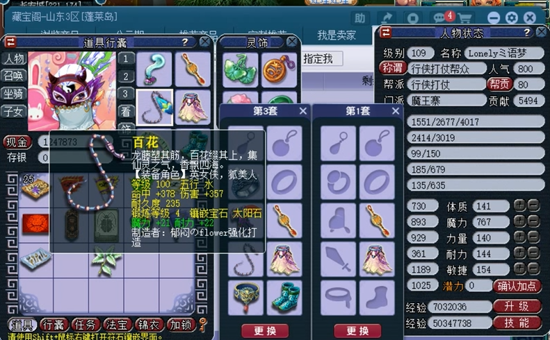 梦幻西游固伤门派先点什么修