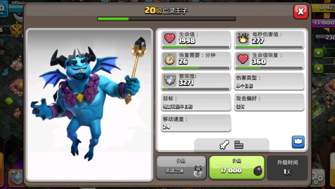 部落冲突怎么秒城墙