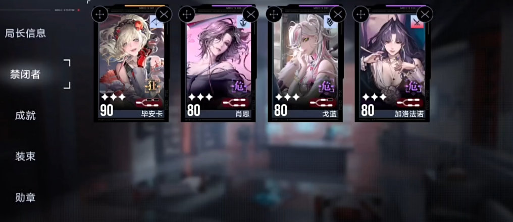 无期迷途可以加血的角色