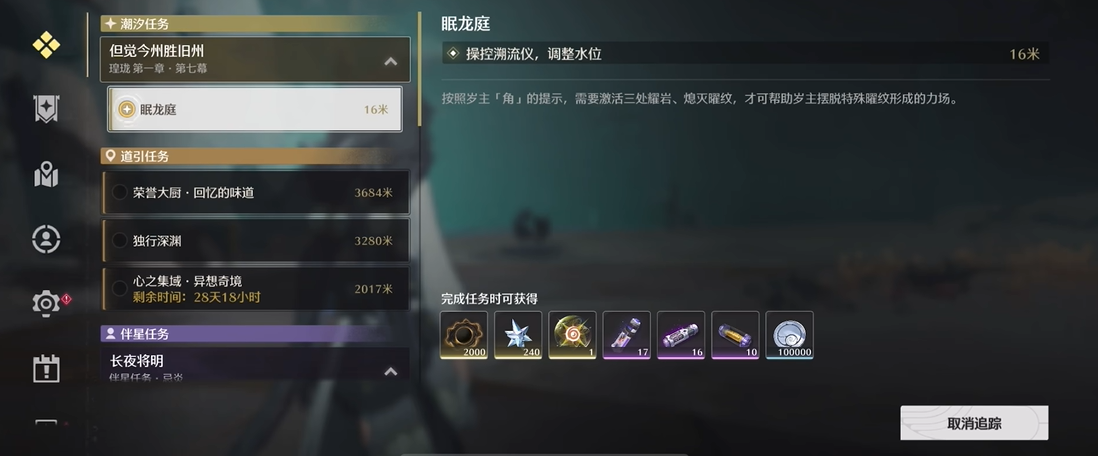 鸣潮黑海岸boss在哪里