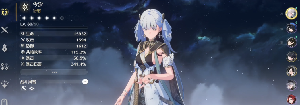 鸣潮哪些食物增加抗性