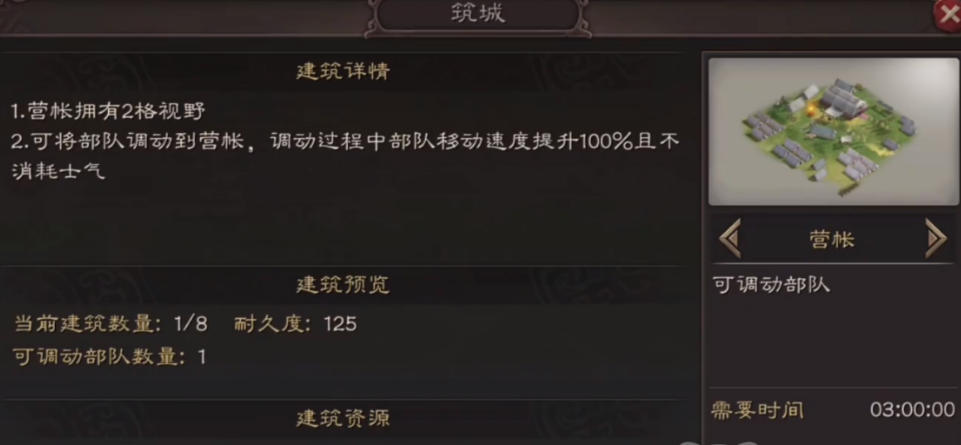 三国志战略版怎么提高征兵