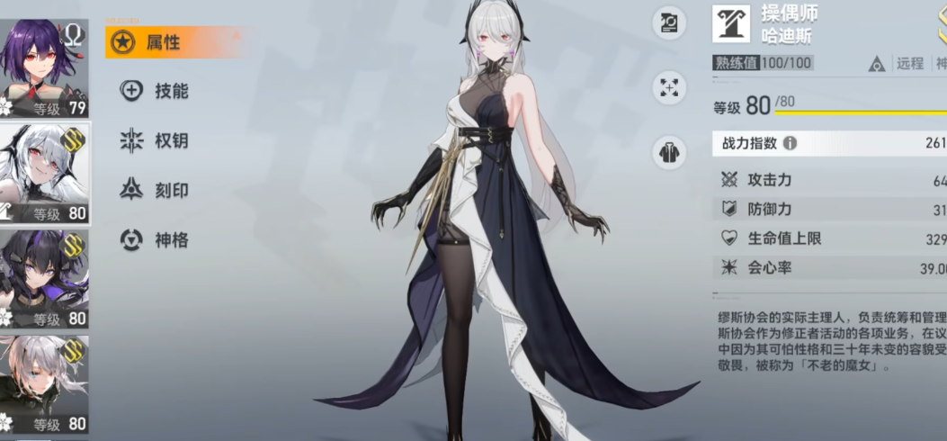 深空之眼小七怎么打