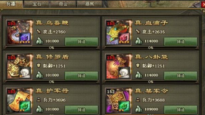 攻城掠地兵器先升什么