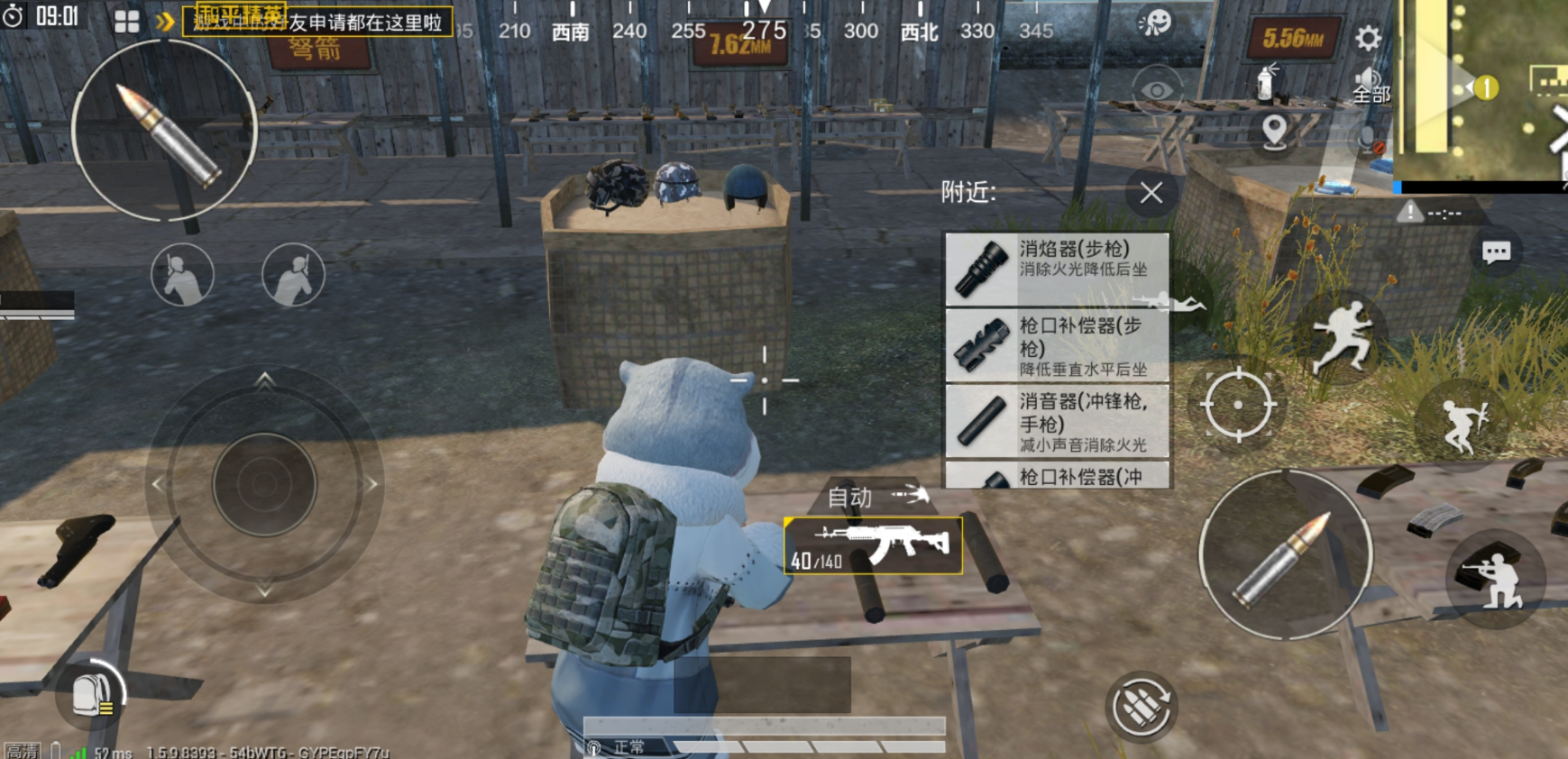 和平精英怎么开枪准