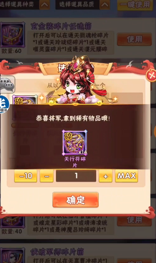 少年三国志天行符朝凤符怎么搭配