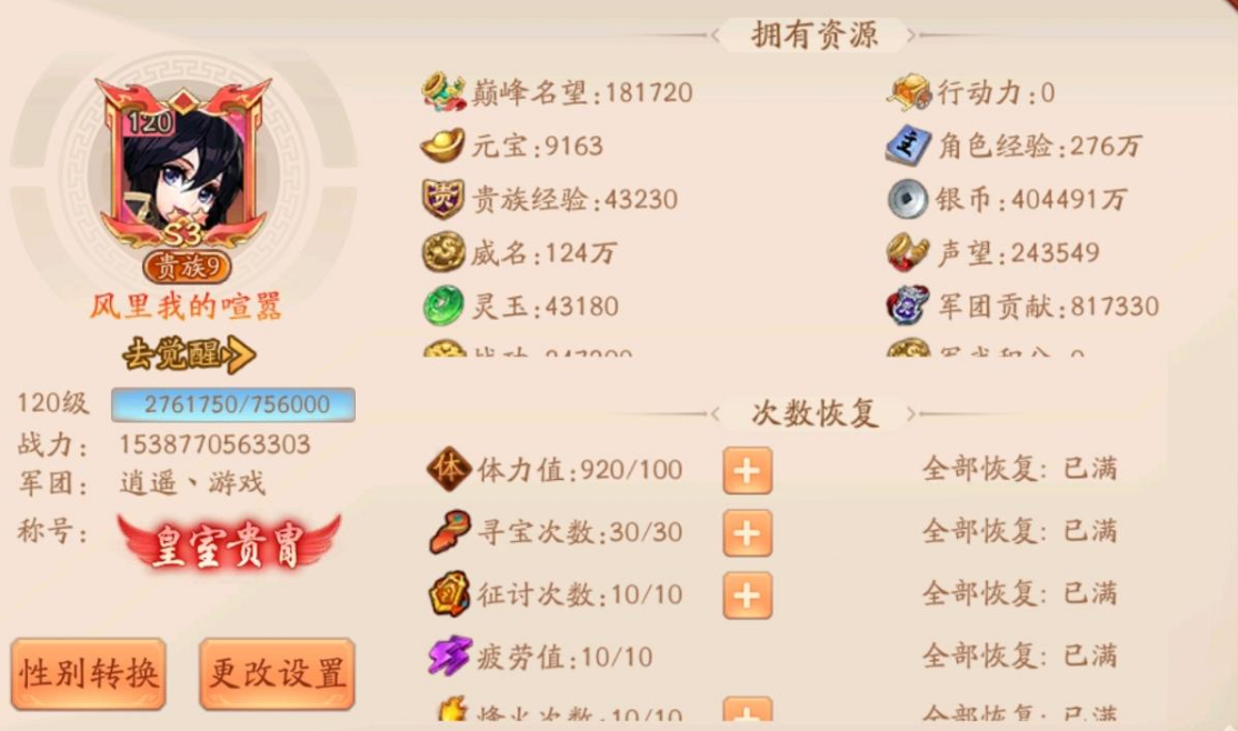 少年三国志2觉醒后怎么升级