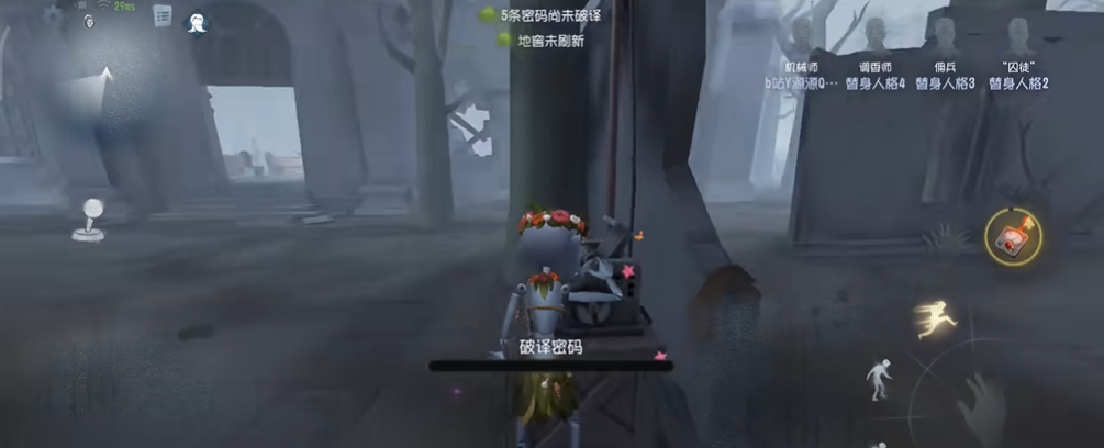 第五人格机械师怎么玩