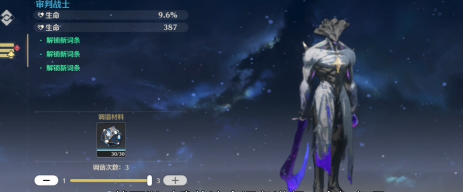 鸣潮如何完美开局