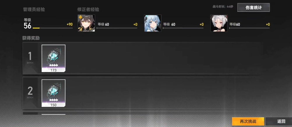 深空之眼刷经验怎么刷