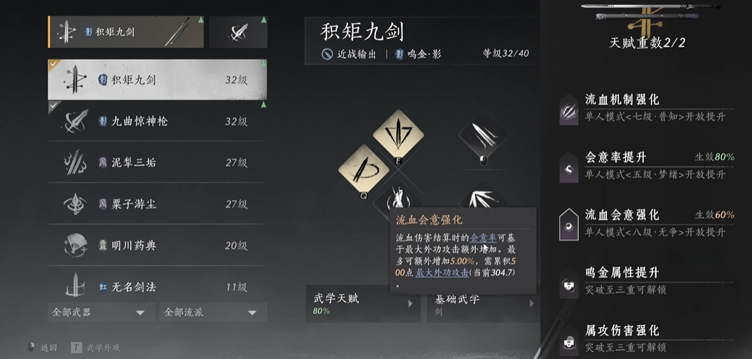 燕云十六声全奶用什么套装