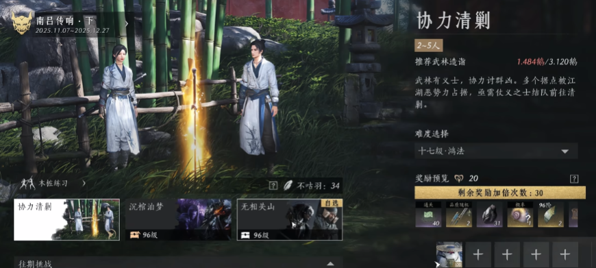 燕云十六声皮影师难打吗