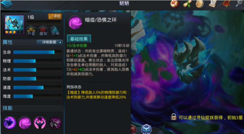 乱斗西游怎么打魍魉罗汉队