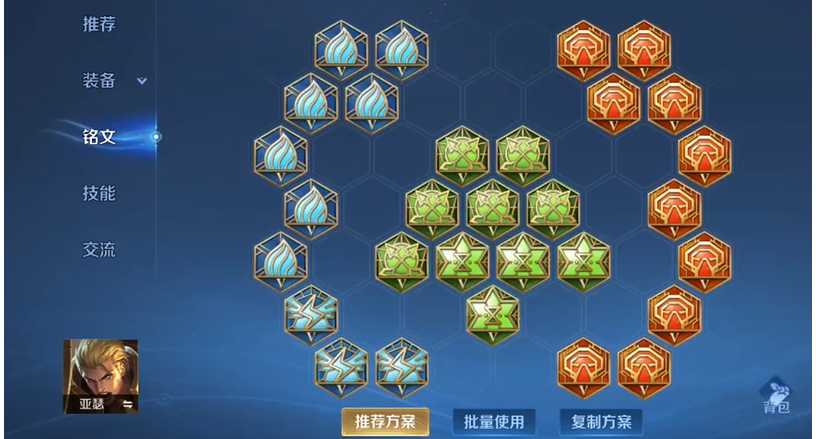 王者荣耀亚瑟ap装怎么搭配