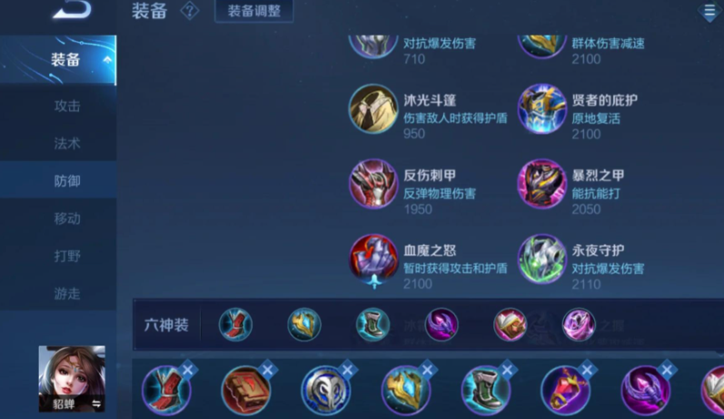 王者荣耀法师满cd铭文及出装怎么搭配