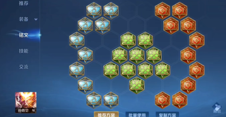 王者荣耀孙悟空五v五最强出装是什么