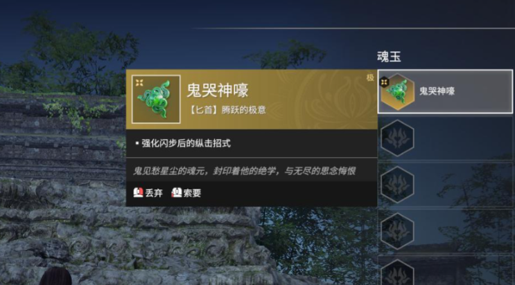 永劫无间匕首鬼哭神嚎怎么按