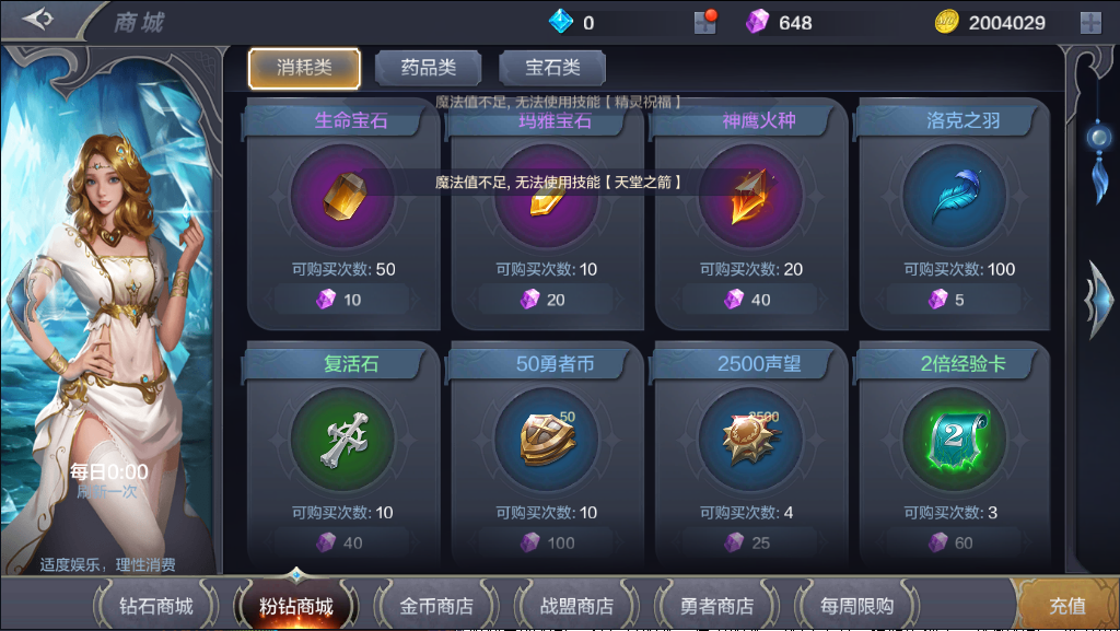 全民奇迹重生后有什么用